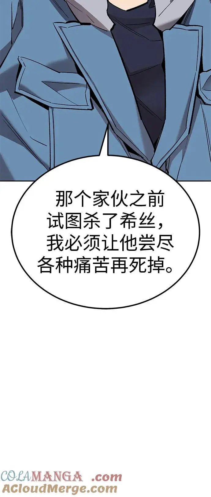 《觉醒战士》[第2部] 第75话 林纪锋和林纪锋图9