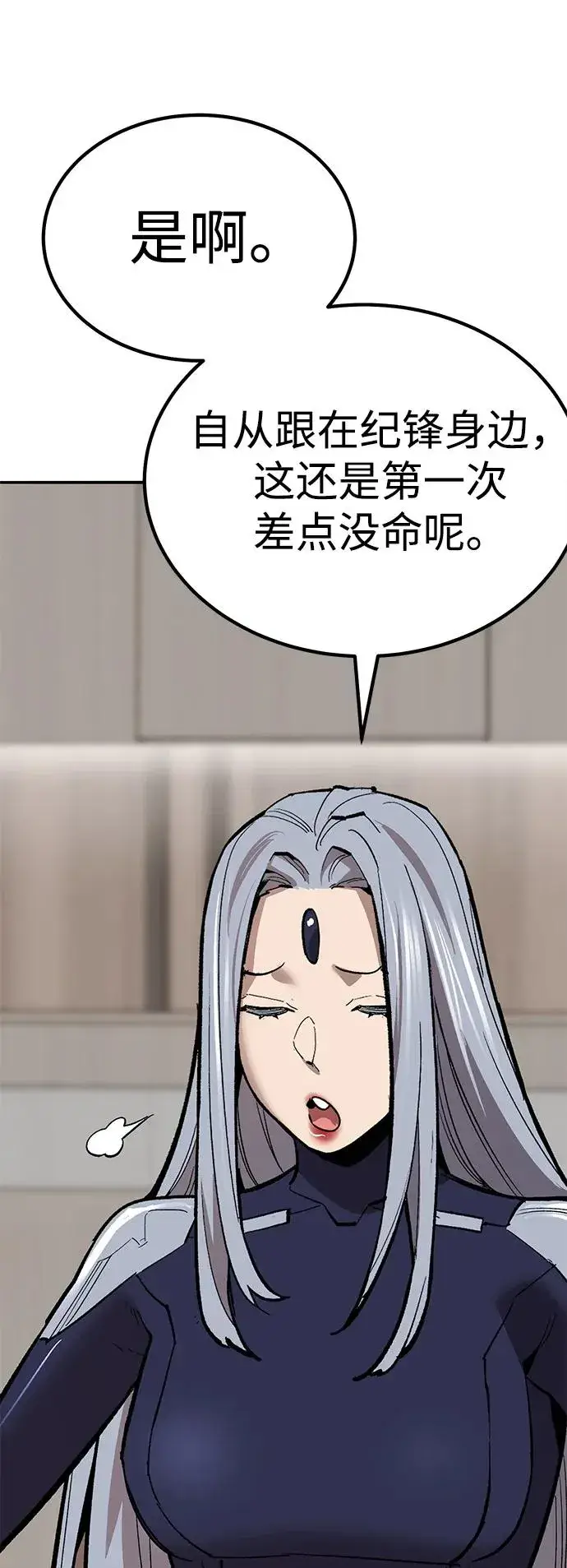 《觉醒战士》[第2部] 第75话 林纪锋和林纪锋图92