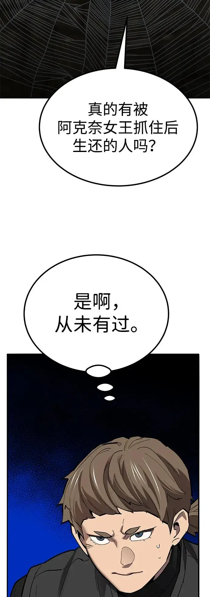 《觉醒战士》[第2部] 第78话 8星屠杀者（2）图115