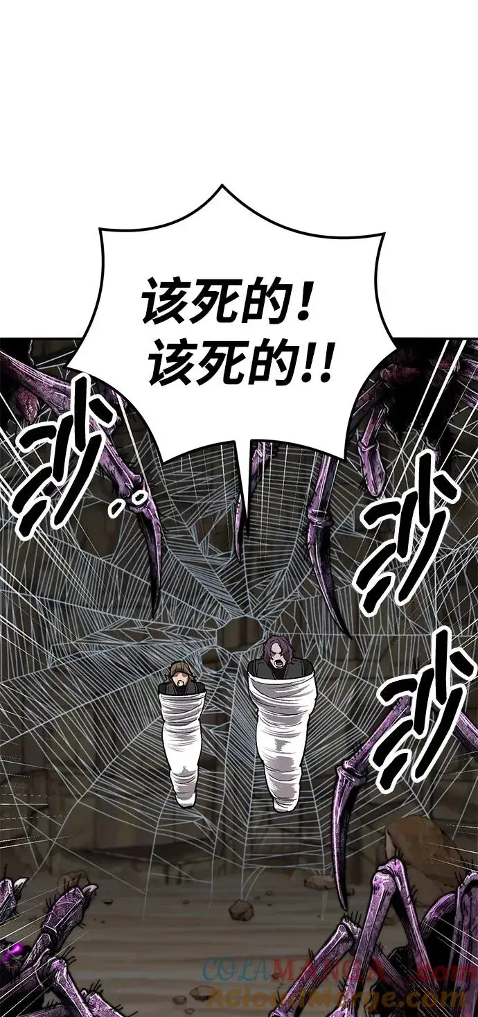 《觉醒战士》[第2部] 第78话 8星屠杀者（2）图117