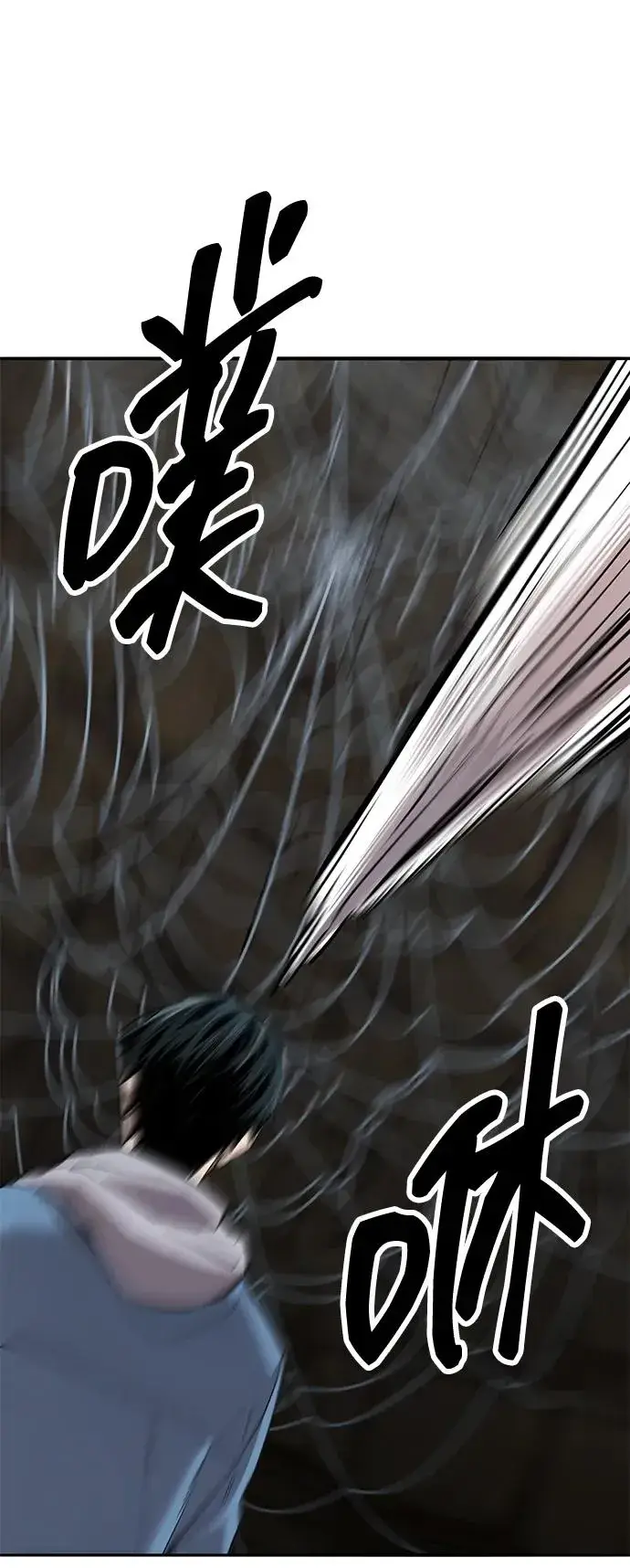 《觉醒战士》[第2部] 第78话 8星屠杀者（2）图127