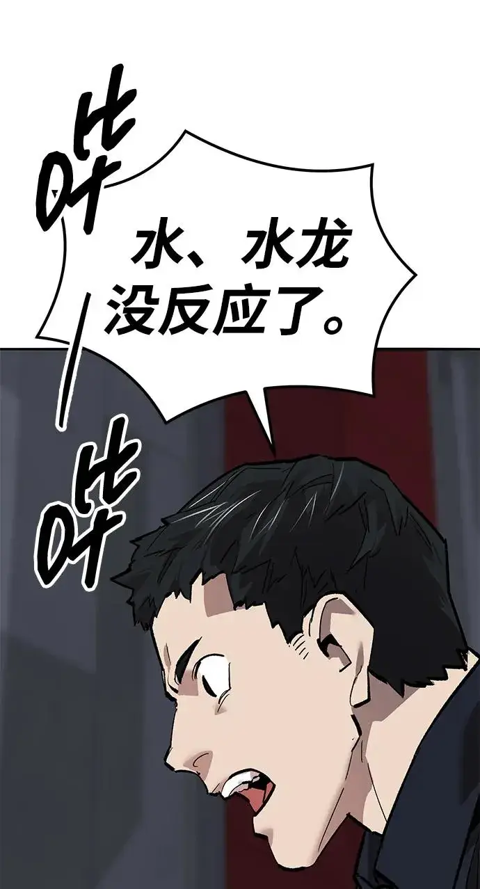 《觉醒战士》[第2部] 第78话 8星屠杀者（2）图14