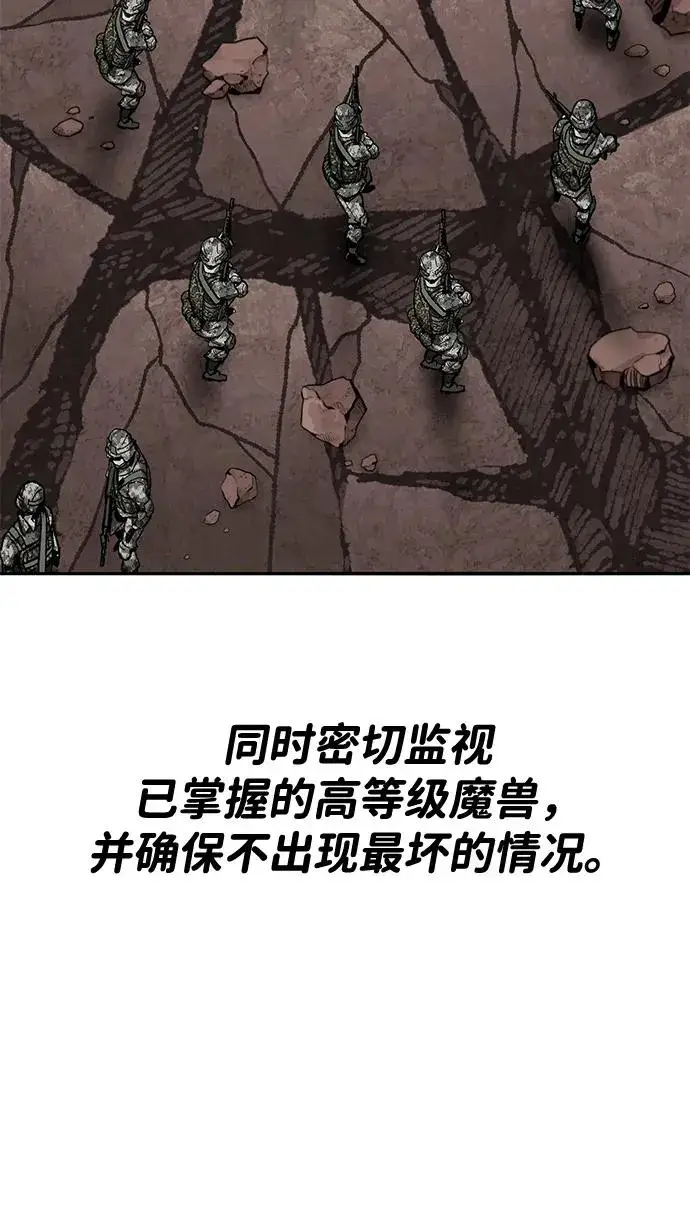 《觉醒战士》[第2部] 第78话 8星屠杀者（2）图24