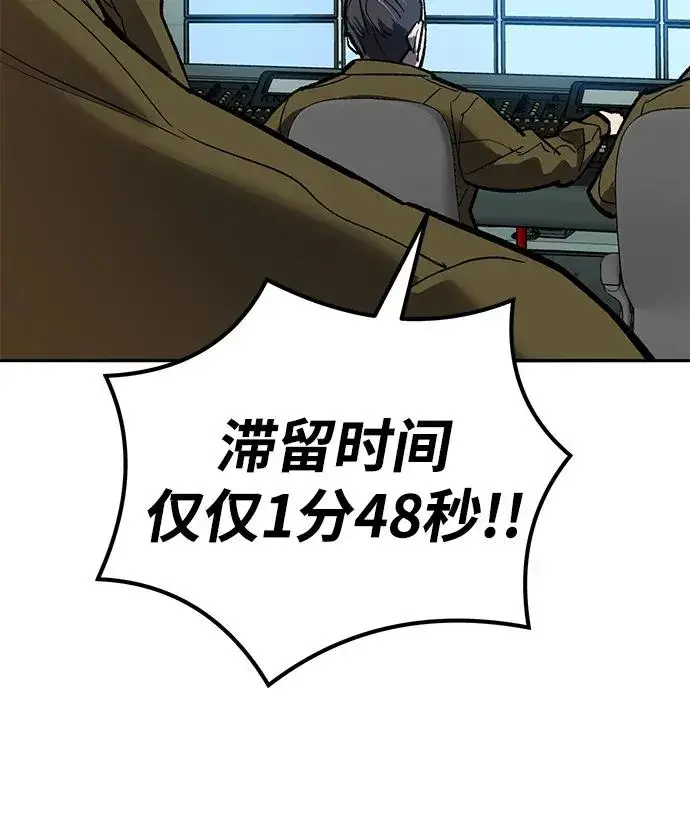 《觉醒战士》[第2部] 第78话 8星屠杀者（2）图32
