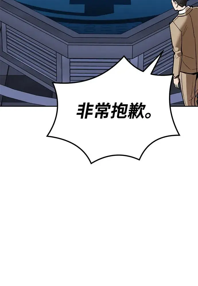 《觉醒战士》[第2部] 第78话 8星屠杀者（2）图40