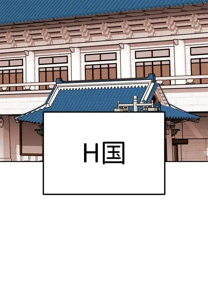 《觉醒战士》[第2部] 第78话 8星屠杀者（2）图44