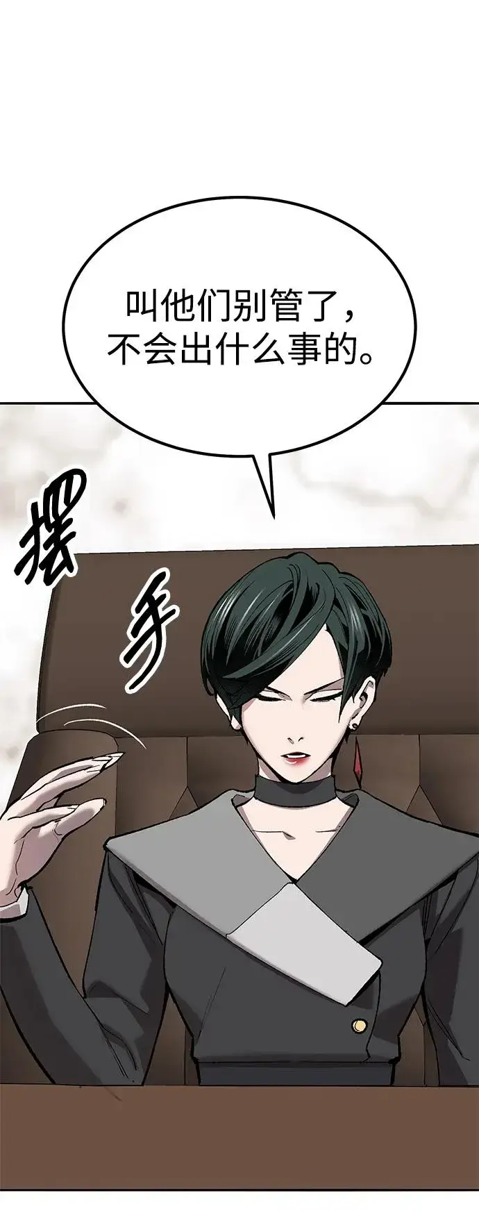 《觉醒战士》[第2部] 第78话 8星屠杀者（2）图51