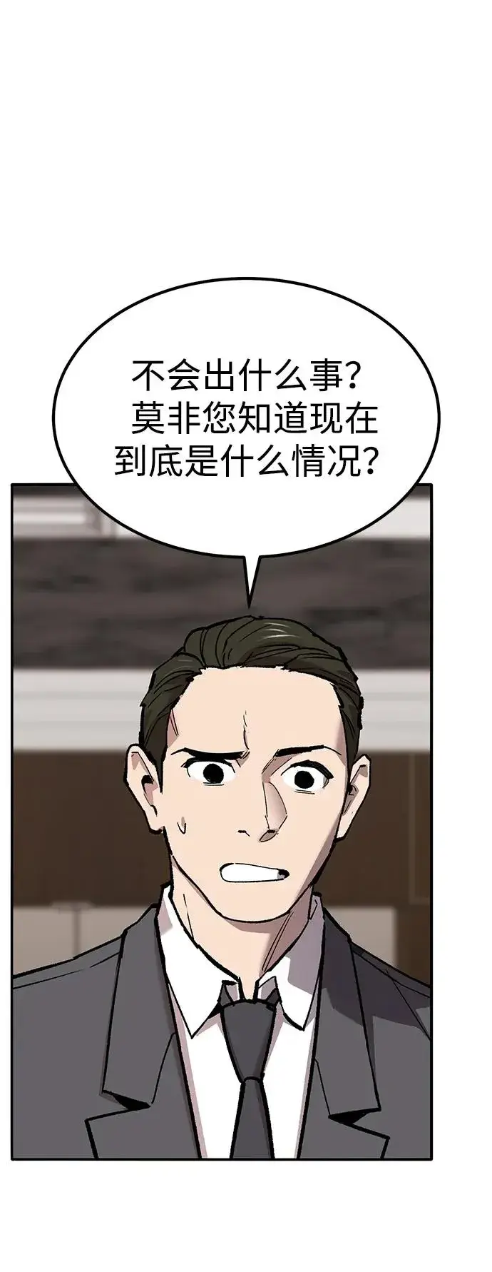 《觉醒战士》[第2部] 第78话 8星屠杀者（2）图52