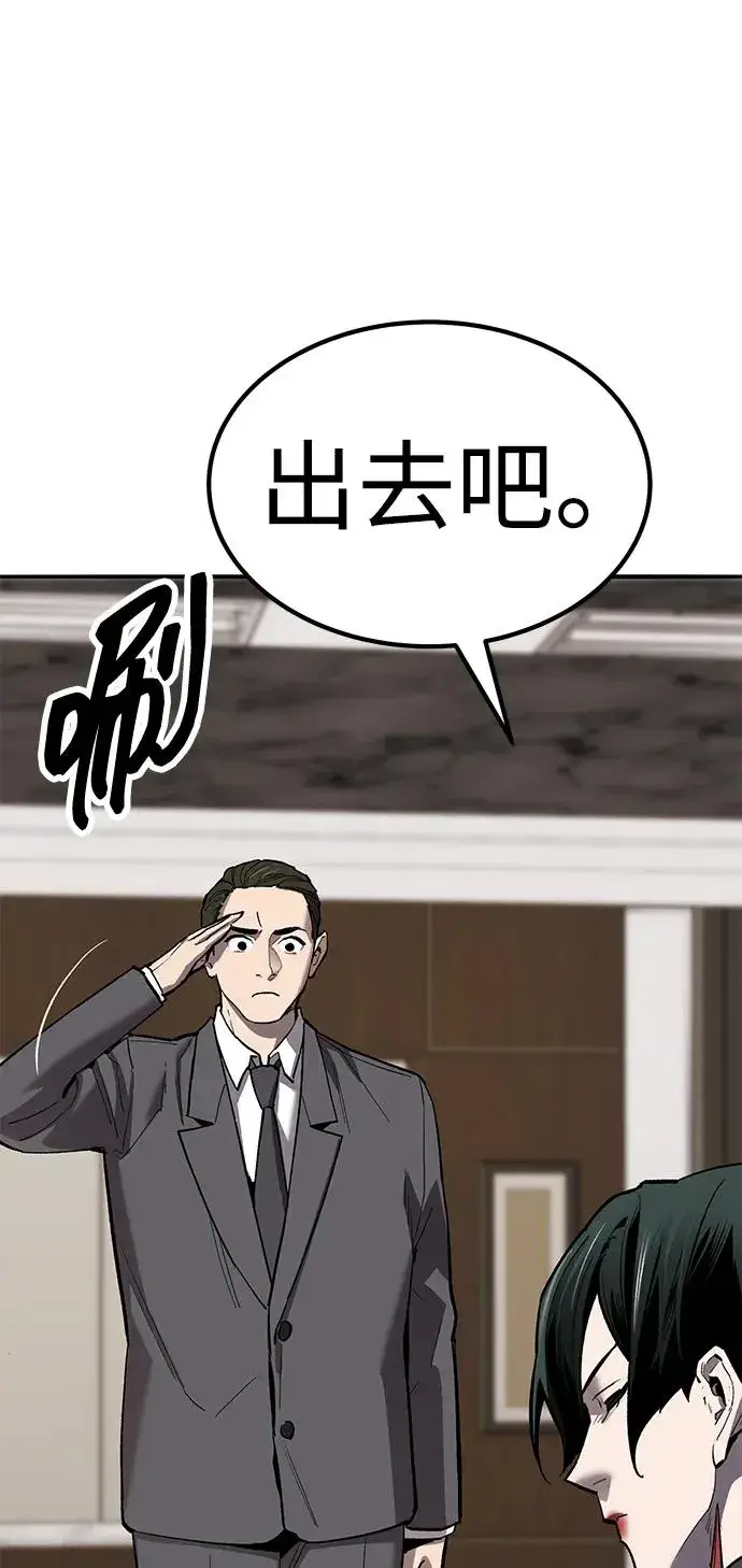 《觉醒战士》[第2部] 第78话 8星屠杀者（2）图58