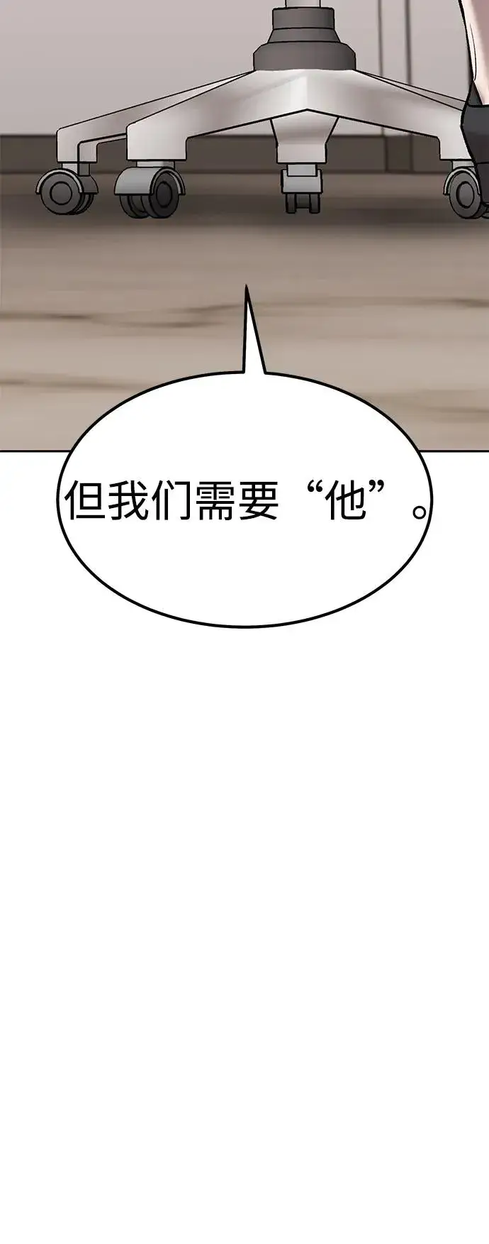 《觉醒战士》[第2部] 第78话 8星屠杀者（2）图63