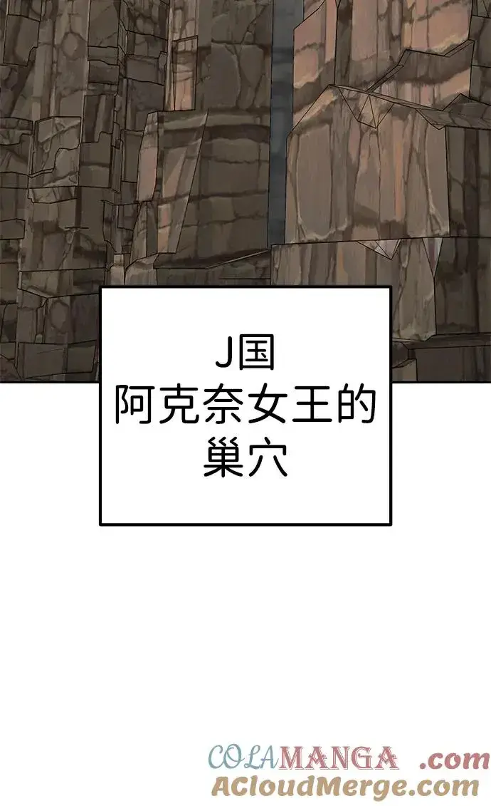 《觉醒战士》[第2部] 第78话 8星屠杀者（2）图65