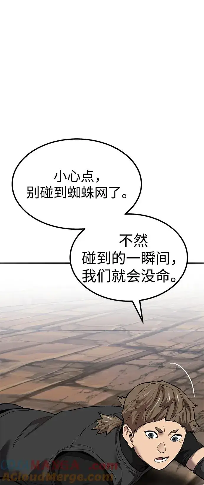 《觉醒战士》[第2部] 第78话 8星屠杀者（2）图69