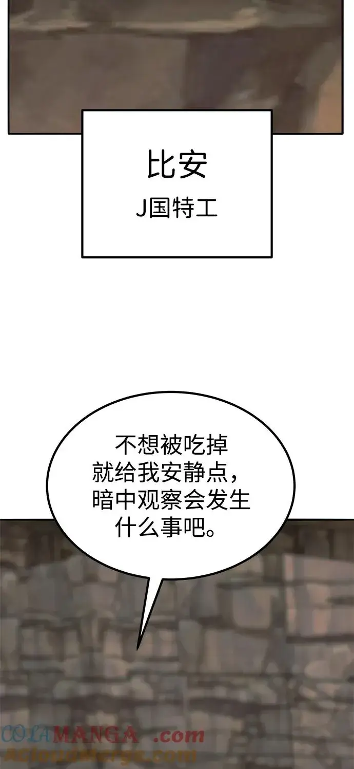 《觉醒战士》[第2部] 第78话 8星屠杀者（2）图73
