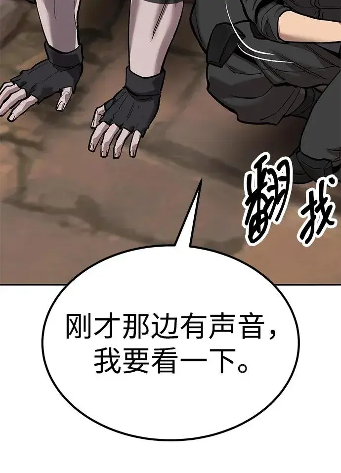 《觉醒战士》[第2部] 第78话 8星屠杀者（2）图79