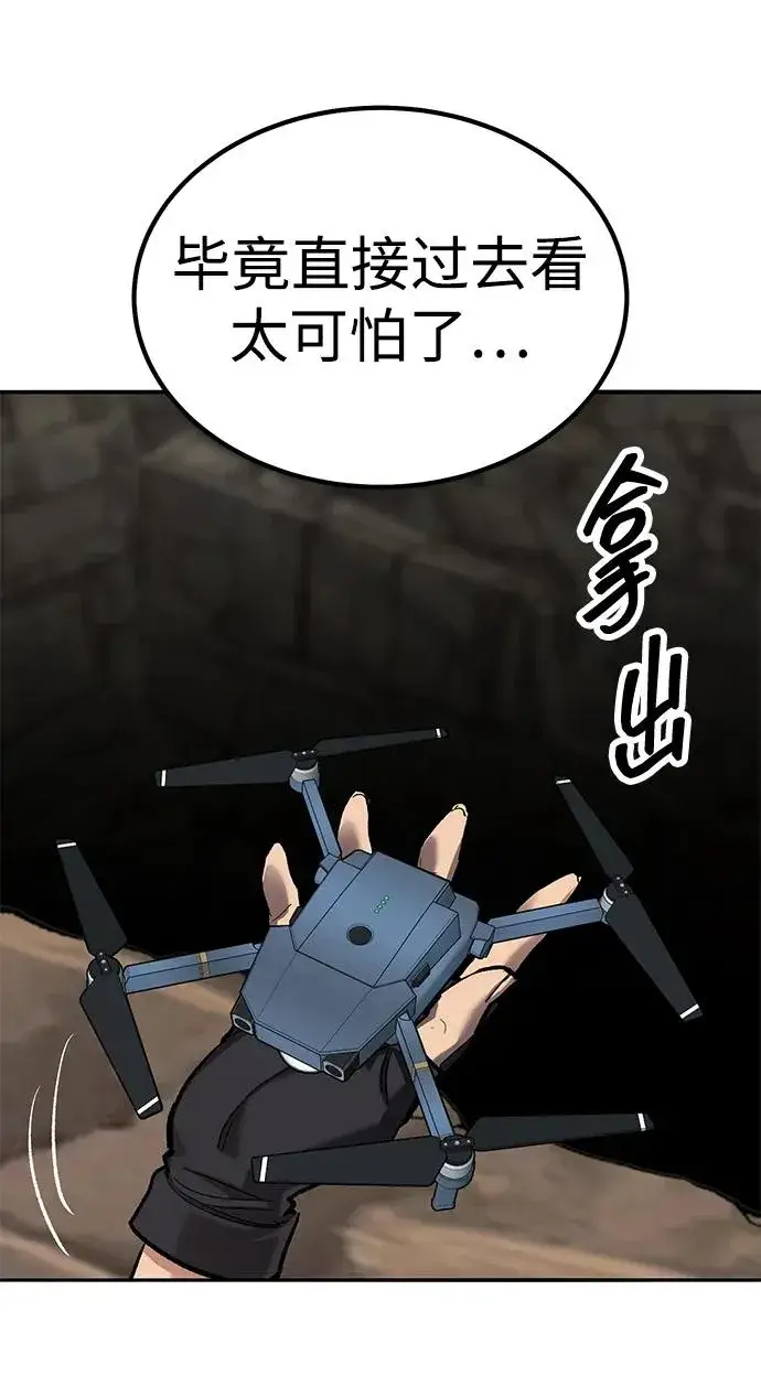 《觉醒战士》[第2部] 第78话 8星屠杀者（2）图80