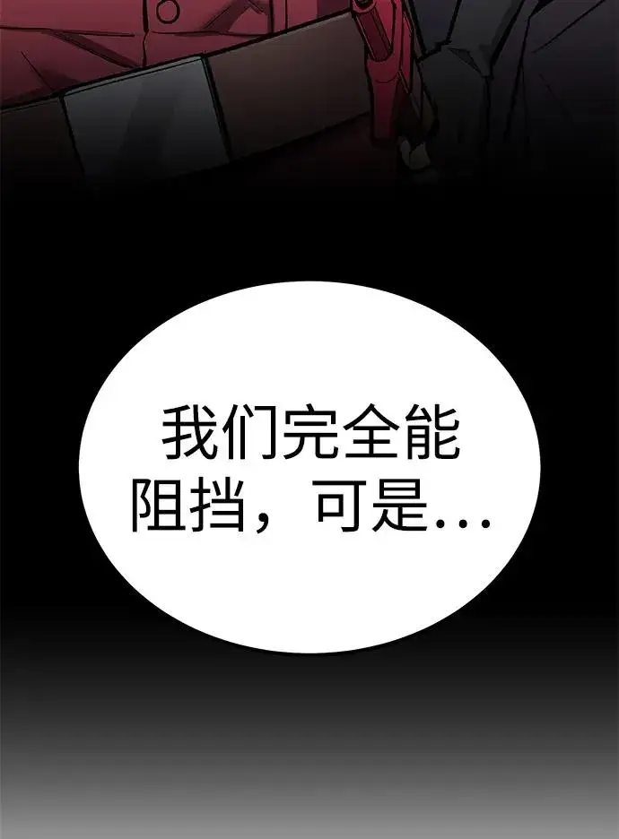 《觉醒战士》[第2部] 第79话 8星屠杀者（3）图102