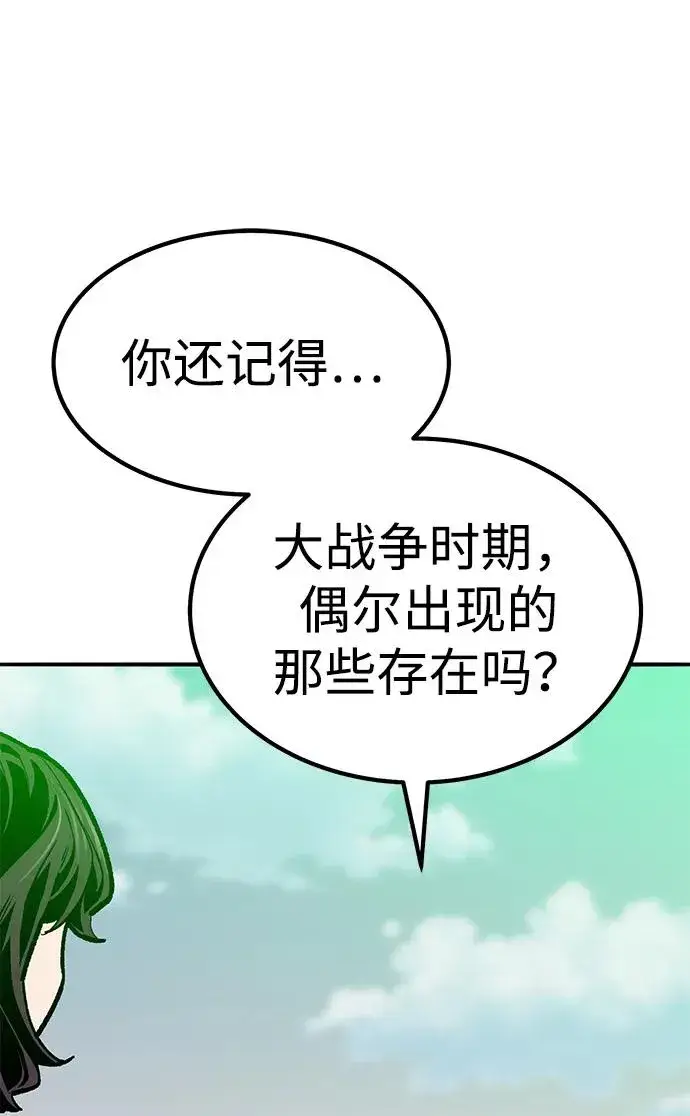 《觉醒战士》[第2部] 第79话 8星屠杀者（3）图104