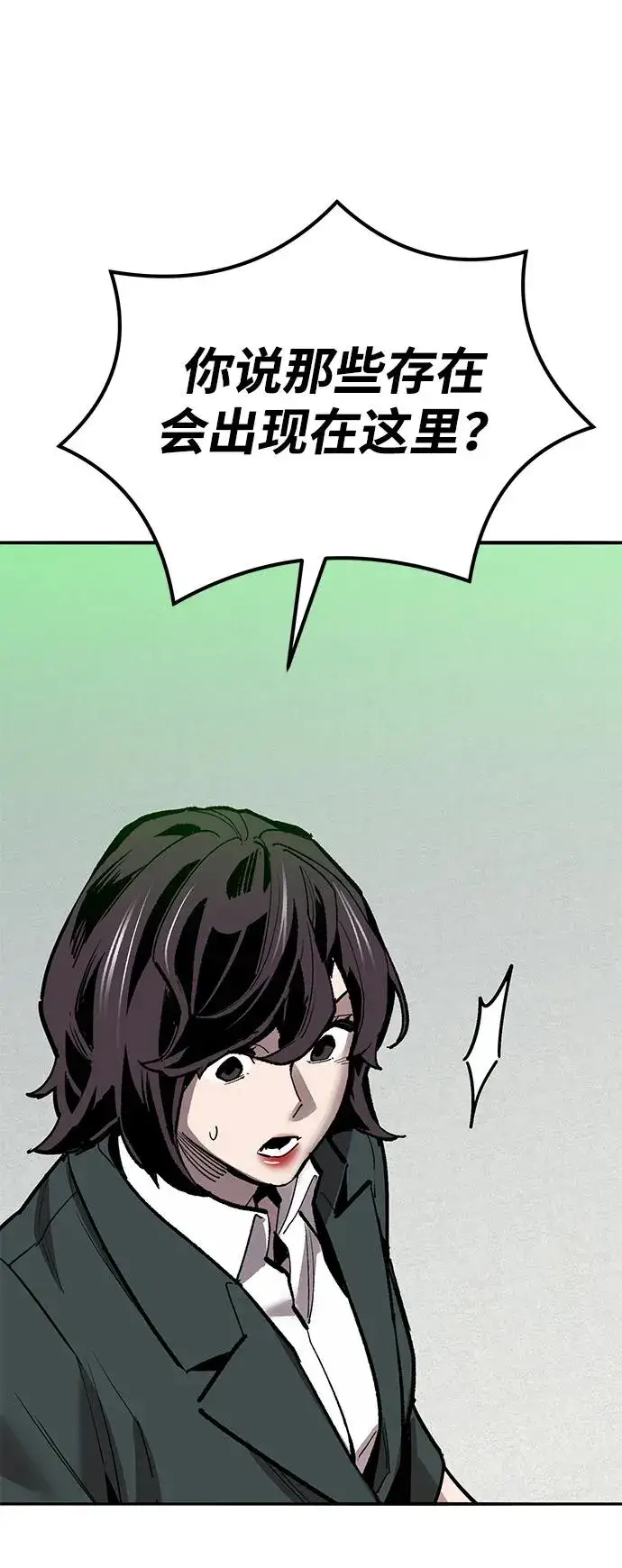 《觉醒战士》[第2部] 第79话 8星屠杀者（3）图106