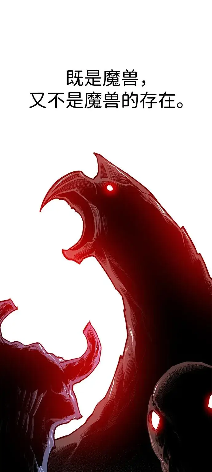 《觉醒战士》[第2部] 第79话 8星屠杀者（3）图107