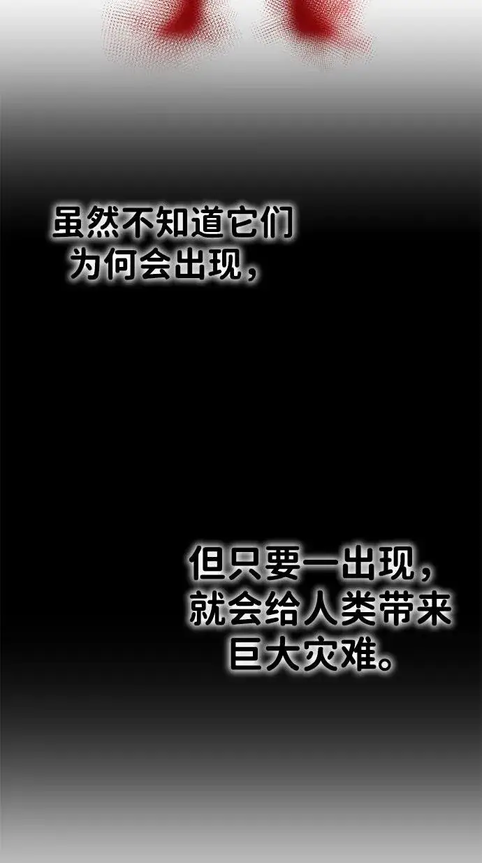 《觉醒战士》[第2部] 第79话 8星屠杀者（3）图110