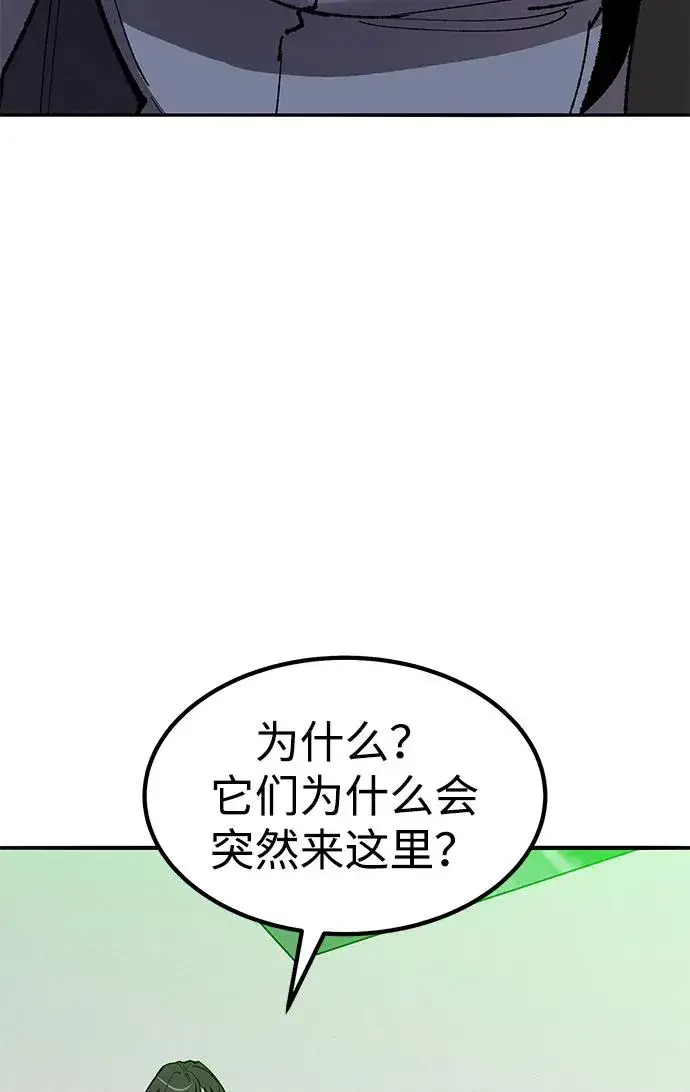 《觉醒战士》[第2部] 第79话 8星屠杀者（3）图112