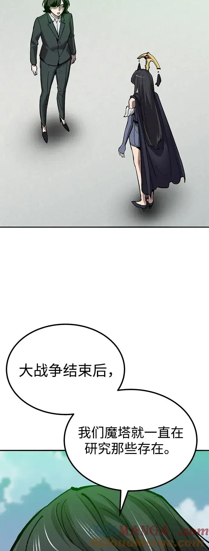 《觉醒战士》[第2部] 第79话 8星屠杀者（3）图113