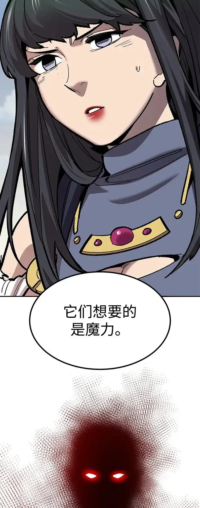 《觉醒战士》[第2部] 第79话 8星屠杀者（3）图114
