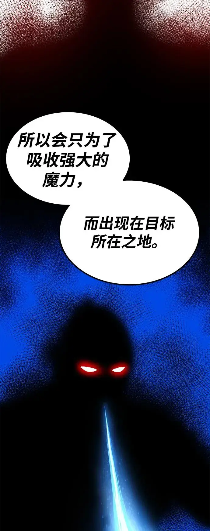 《觉醒战士》[第2部] 第79话 8星屠杀者（3）图115