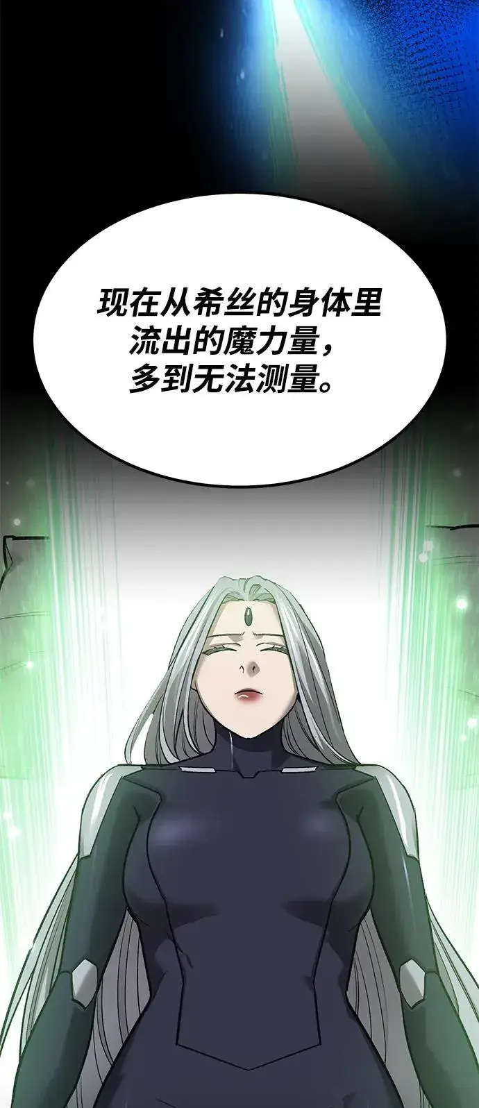 《觉醒战士》[第2部] 第79话 8星屠杀者（3）图116