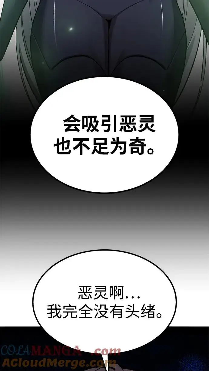 《觉醒战士》[第2部] 第79话 8星屠杀者（3）图117