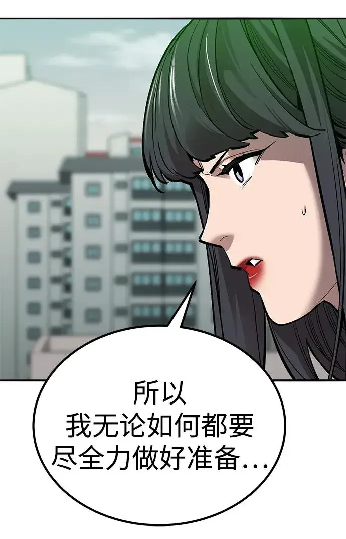 《觉醒战士》[第2部] 第79话 8星屠杀者（3）图119