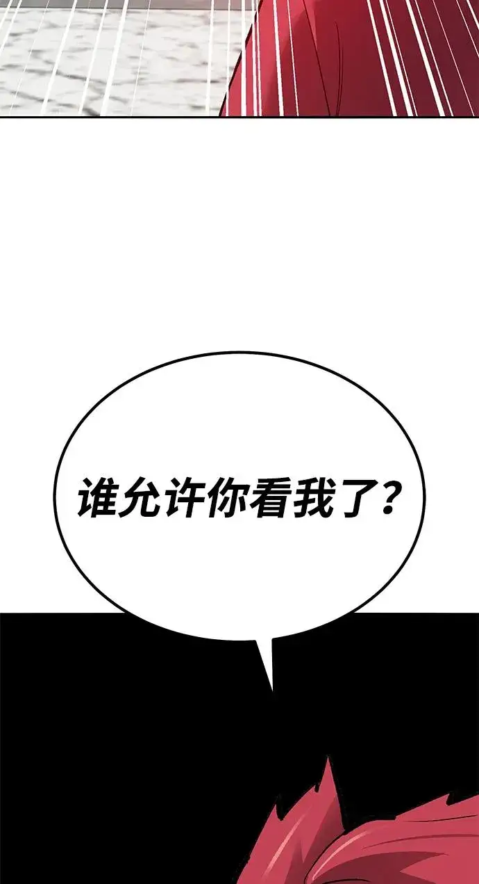 《觉醒战士》[第2部] 第79话 8星屠杀者（3）图132