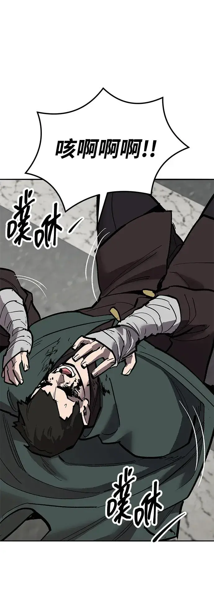 《觉醒战士》[第2部] 第79话 8星屠杀者（3）图139