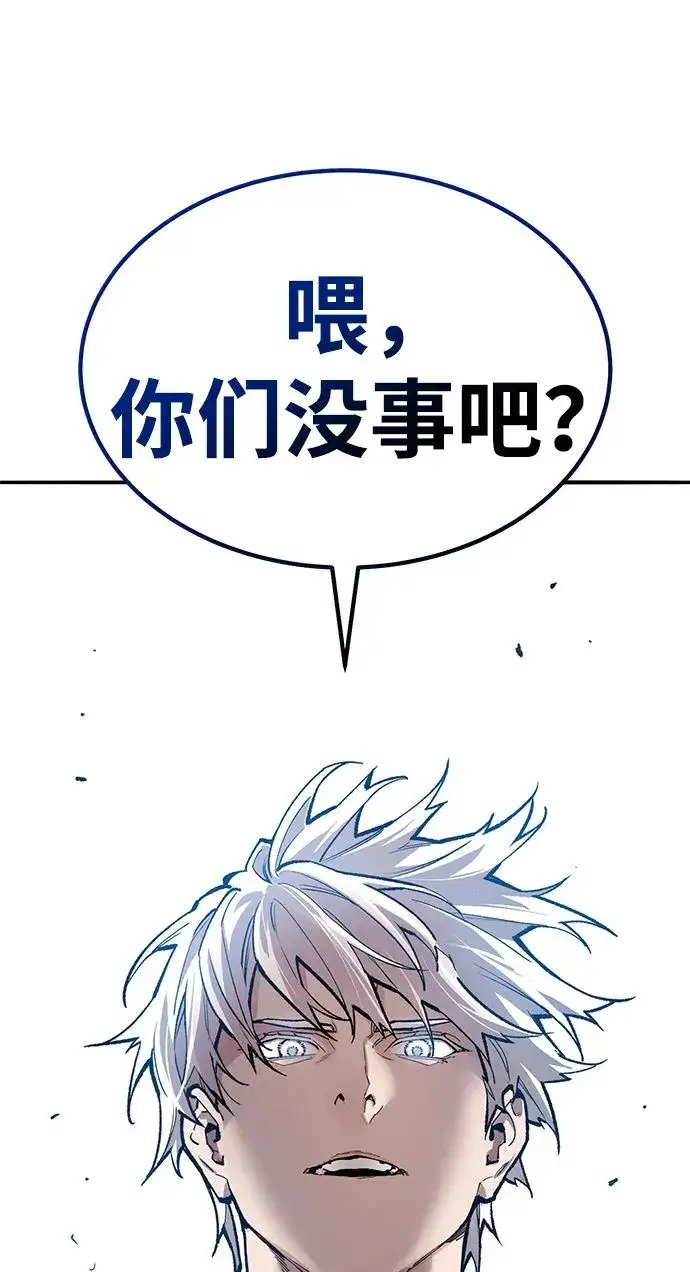 《觉醒战士》[第2部] 第79话 8星屠杀者（3）图16
