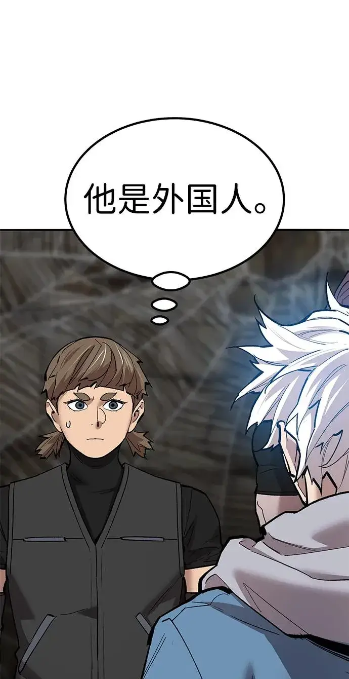 《觉醒战士》[第2部] 第79话 8星屠杀者（3）图23