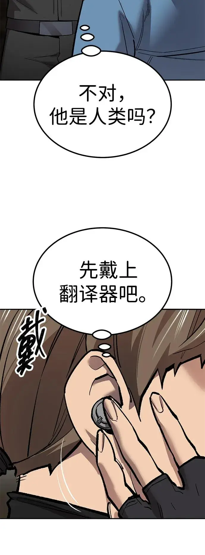 《觉醒战士》[第2部] 第79话 8星屠杀者（3）图24