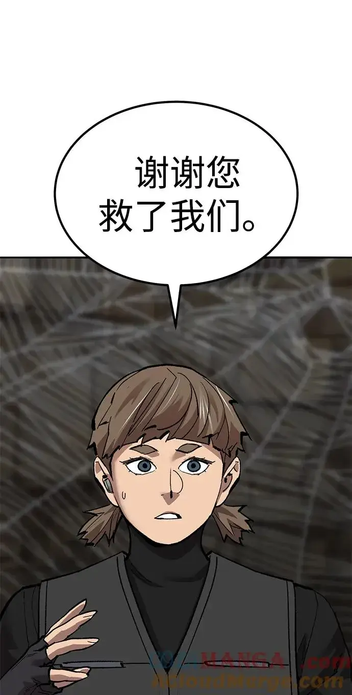 《觉醒战士》[第2部] 第79话 8星屠杀者（3）图25