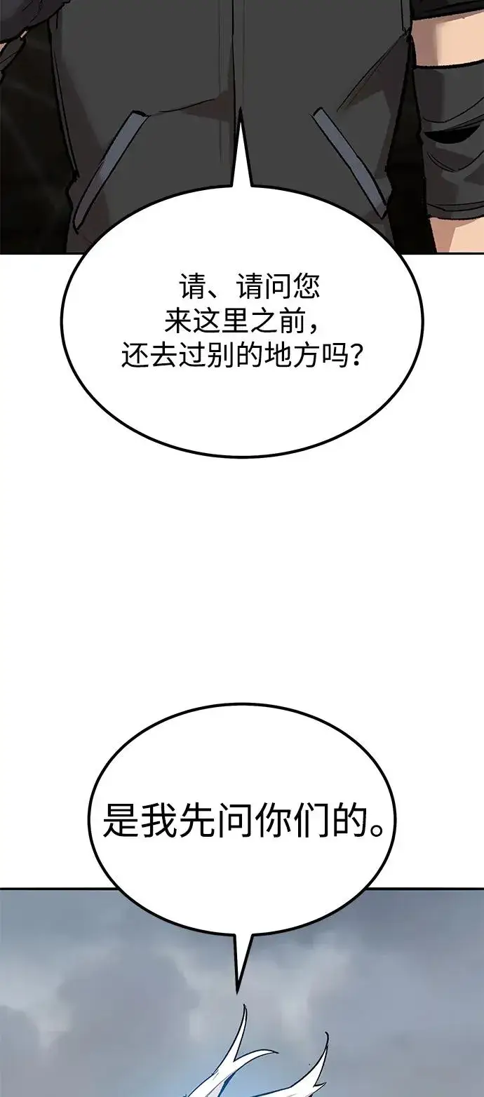 《觉醒战士》[第2部] 第79话 8星屠杀者（3）图26