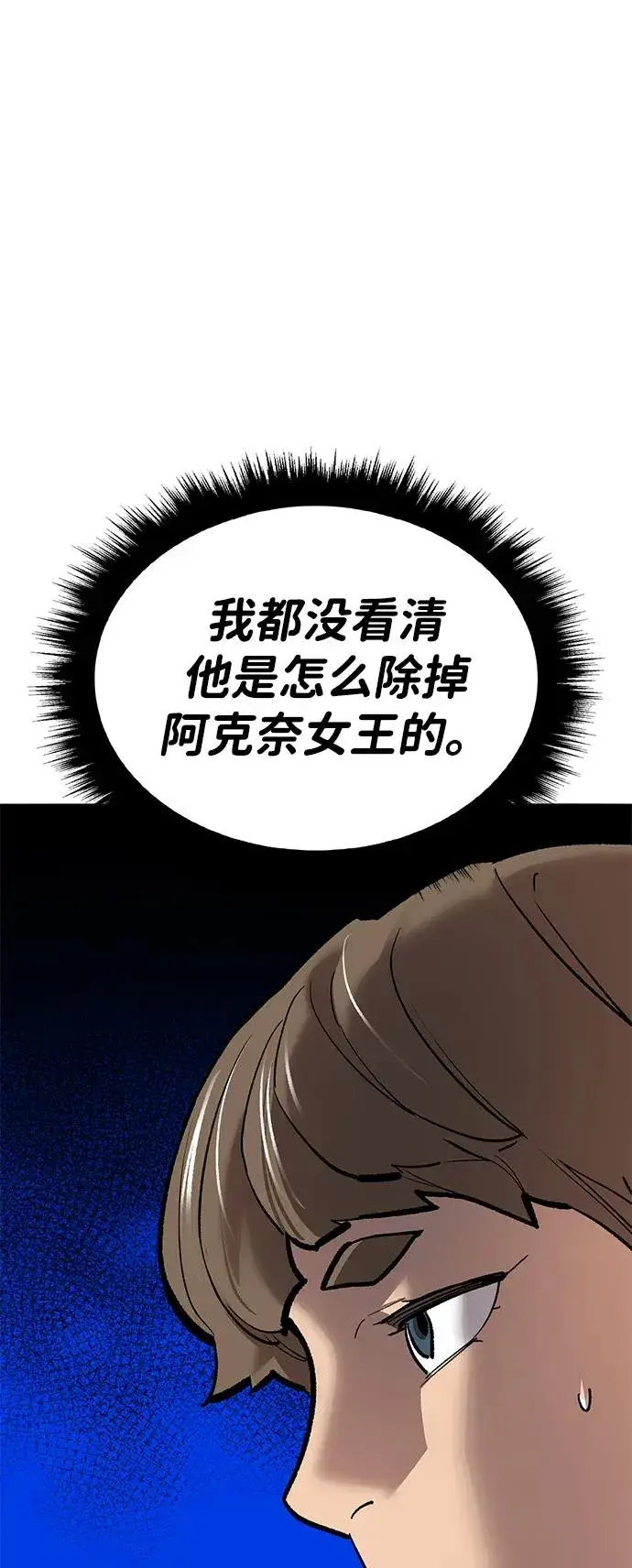 《觉醒战士》[第2部] 第79话 8星屠杀者（3）图34
