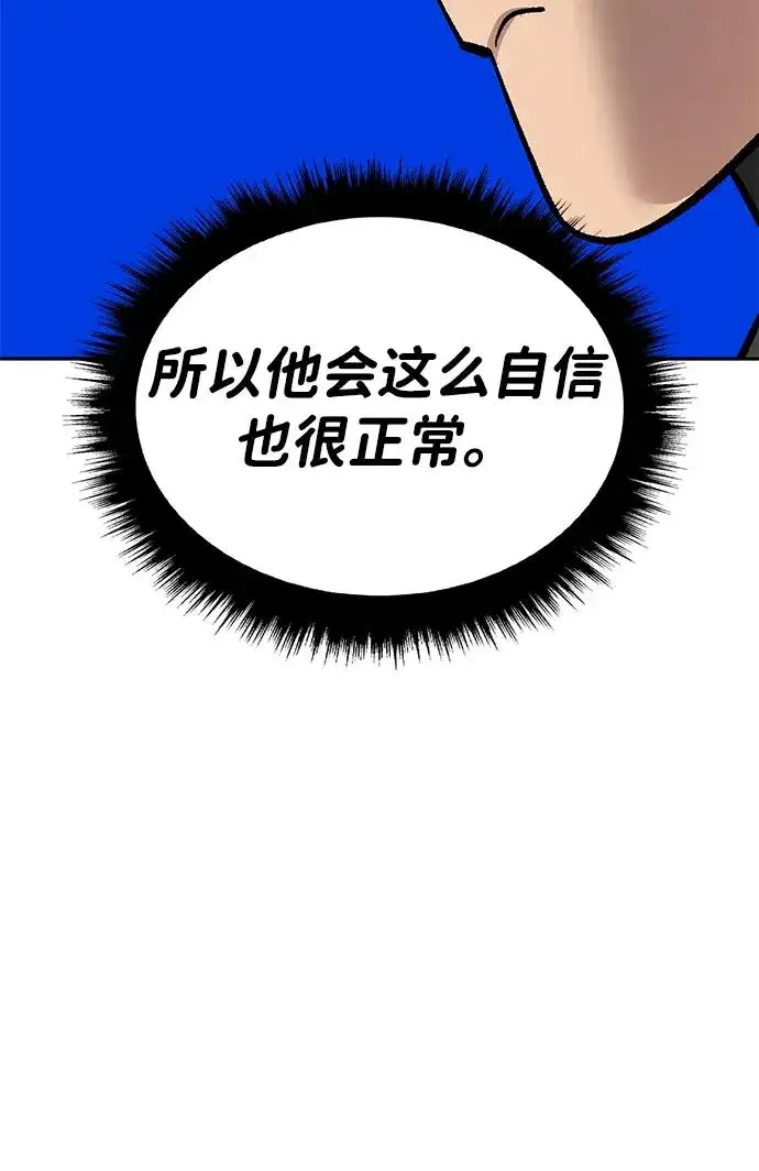 《觉醒战士》[第2部] 第79话 8星屠杀者（3）图35