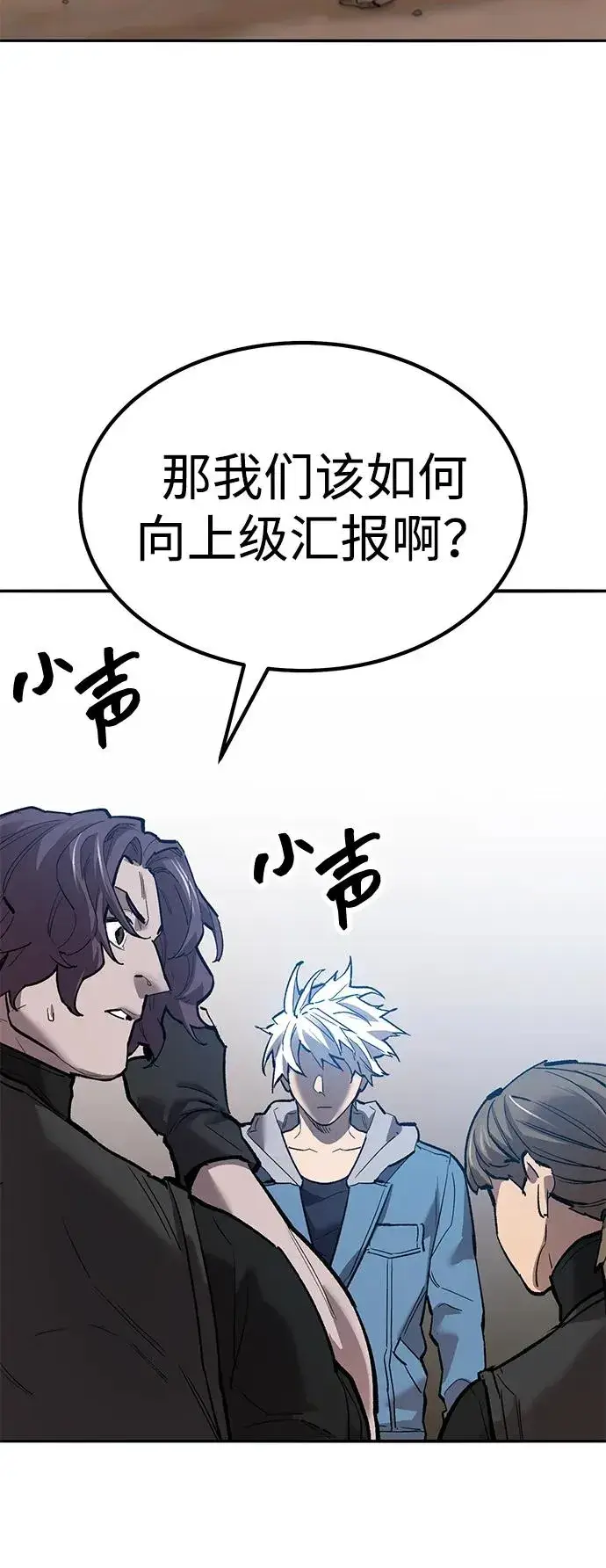 《觉醒战士》[第2部] 第79话 8星屠杀者（3）图39