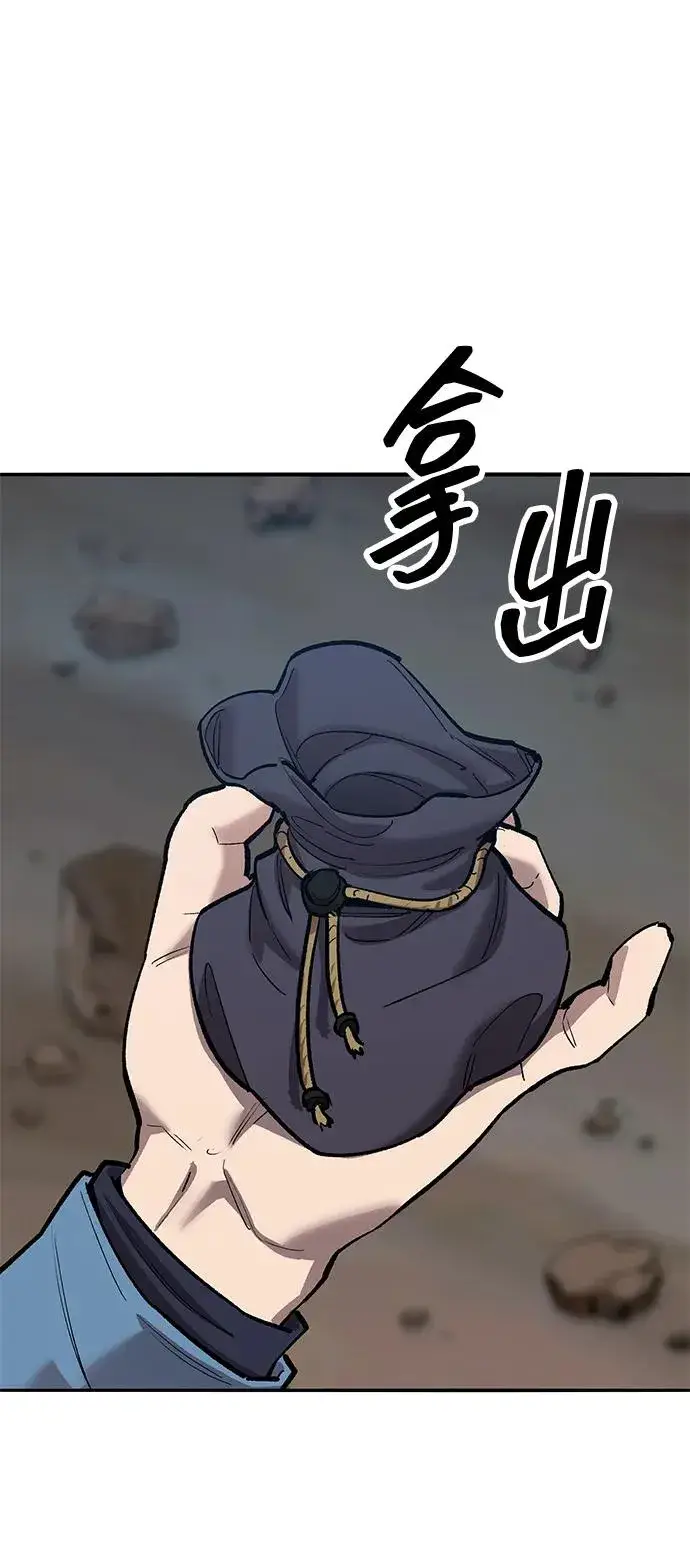 《觉醒战士》[第2部] 第79话 8星屠杀者（3）图40