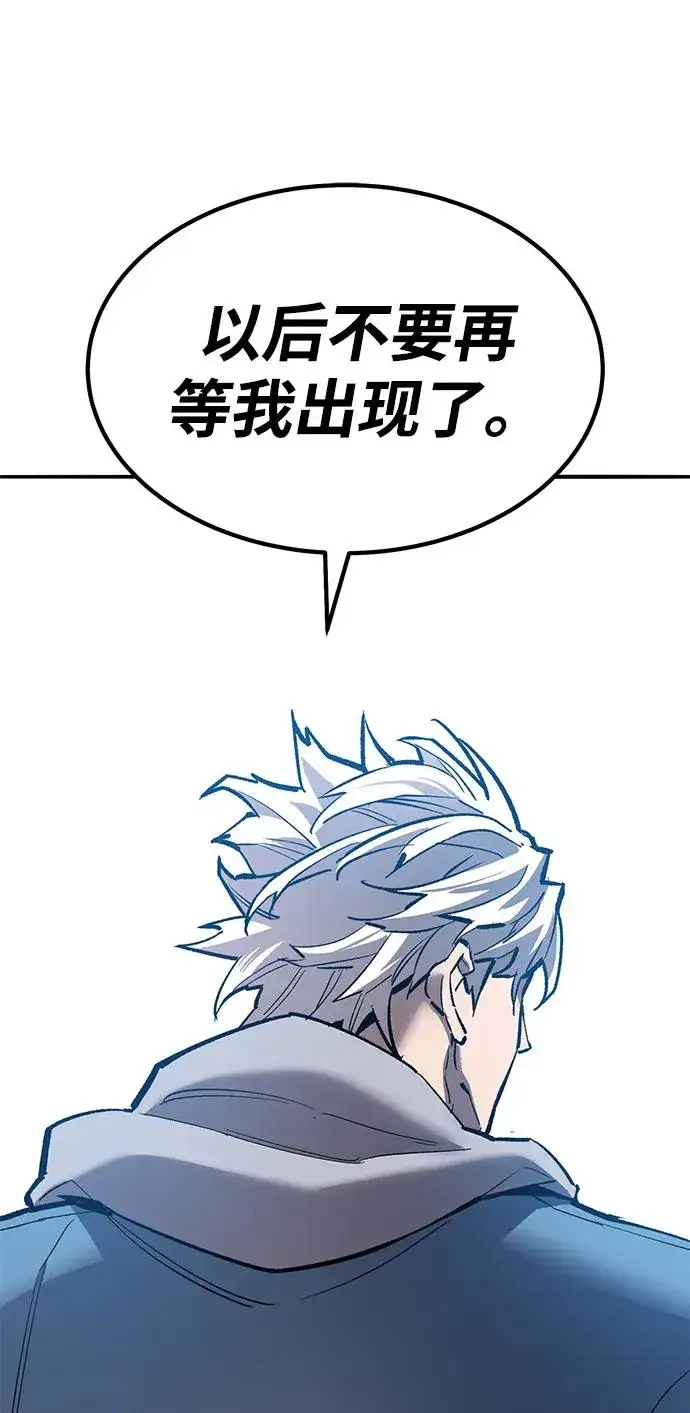 《觉醒战士》[第2部] 第79话 8星屠杀者（3）图47