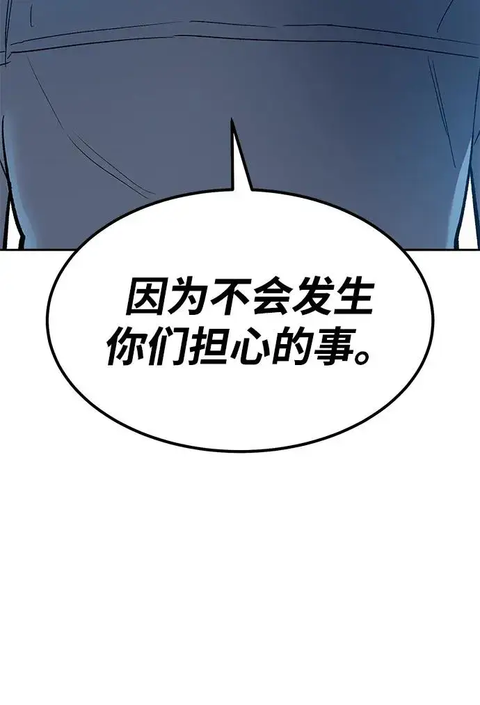 《觉醒战士》[第2部] 第79话 8星屠杀者（3）图48