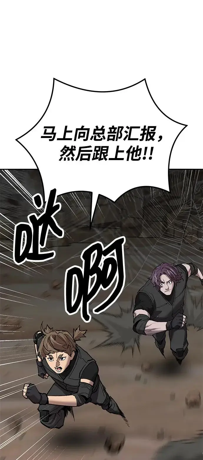 《觉醒战士》[第2部] 第79话 8星屠杀者（3）图55