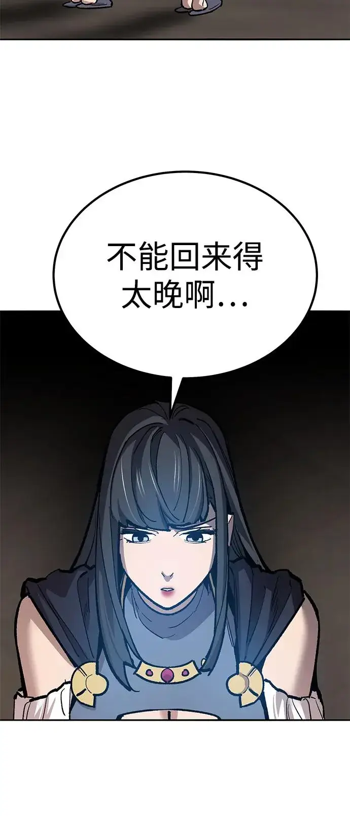 《觉醒战士》[第2部] 第79话 8星屠杀者（3）图62