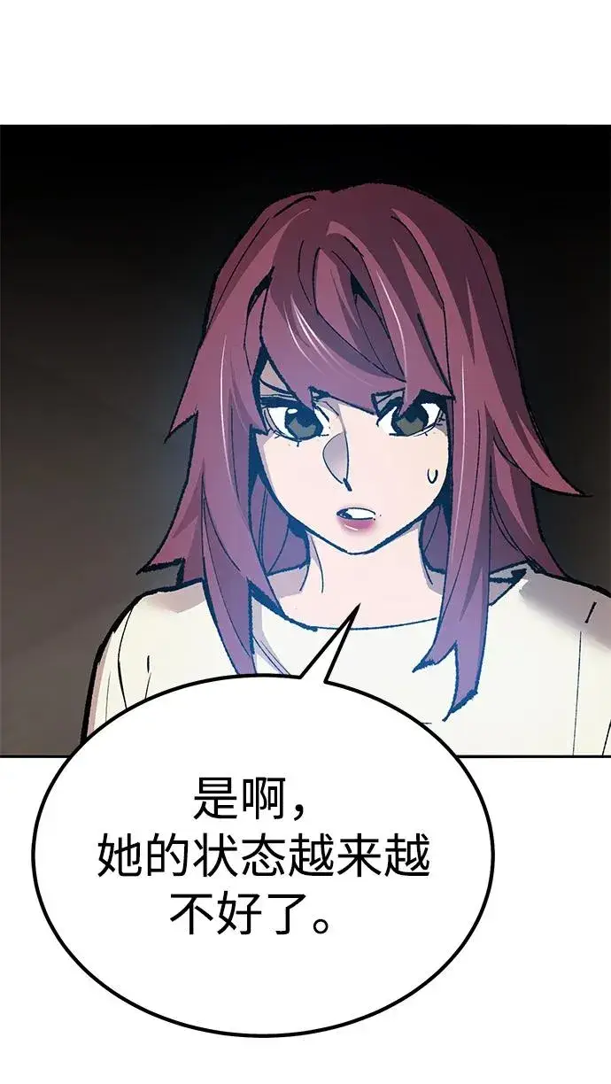 《觉醒战士》[第2部] 第79话 8星屠杀者（3）图63