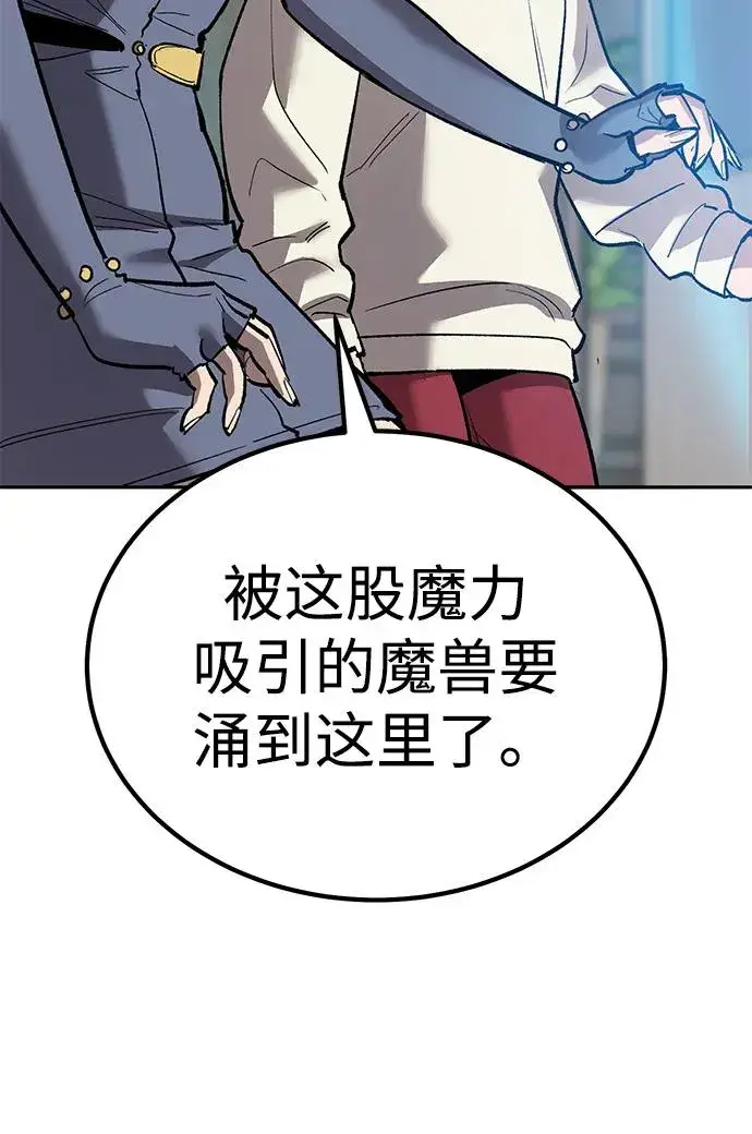 《觉醒战士》[第2部] 第79话 8星屠杀者（3）图74
