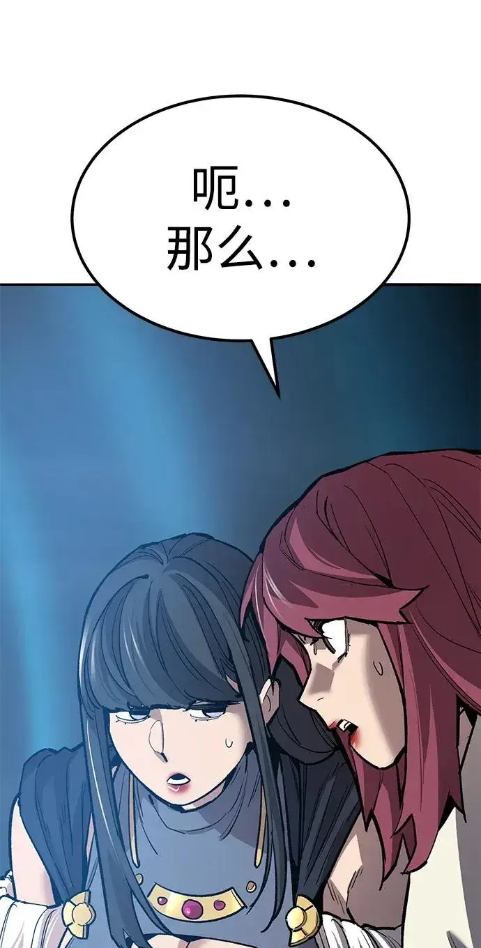 《觉醒战士》[第2部] 第79话 8星屠杀者（3）图75