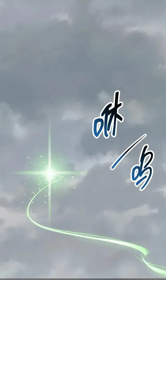 《觉醒战士》[第2部] 第79话 8星屠杀者（3）图79